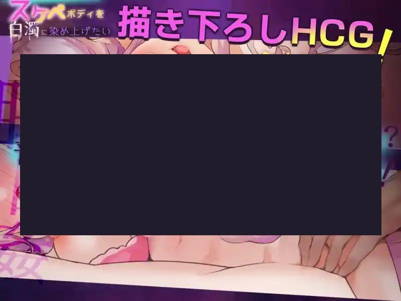 我想把姐姐的性感身体染成白色浑浊！ 故事片段 演示图 4